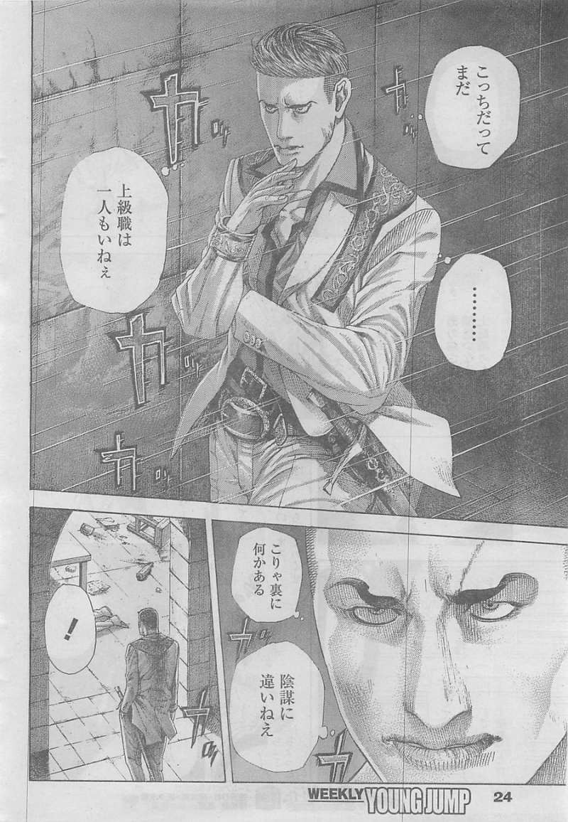 Usogui - Chapter 362 - Page 13